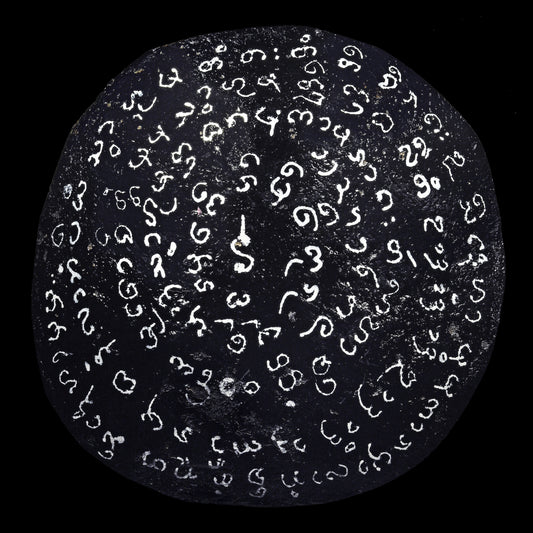 阿赞纳霖 · 千符万咒宾灵(独立)