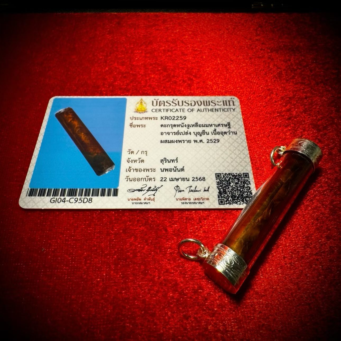 阿赞并 · 早期“玛哈瑟缇”蟒蛇皮符管