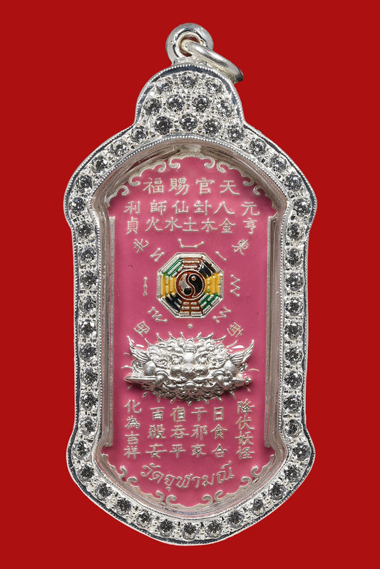 龙婆易 · 瓦朱拉玛尼 2期【甘冲令】