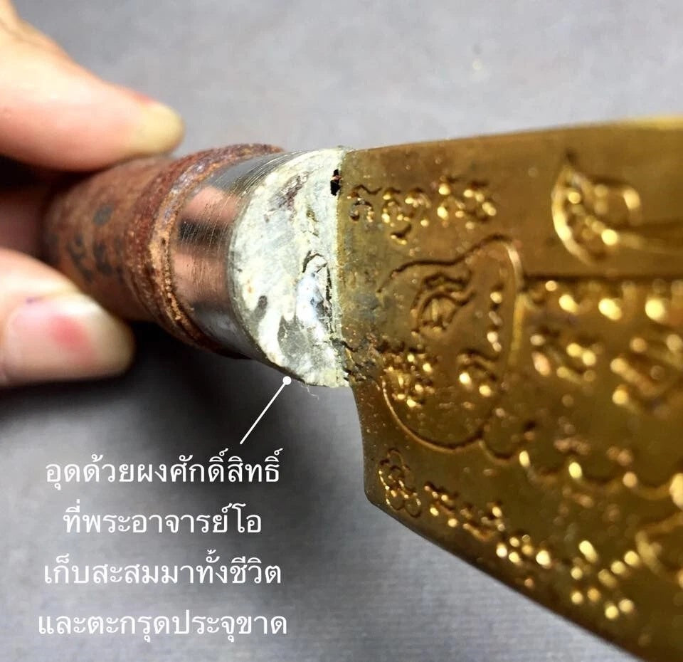 阿赞奥 ·佩帕亚通神刀(2559)