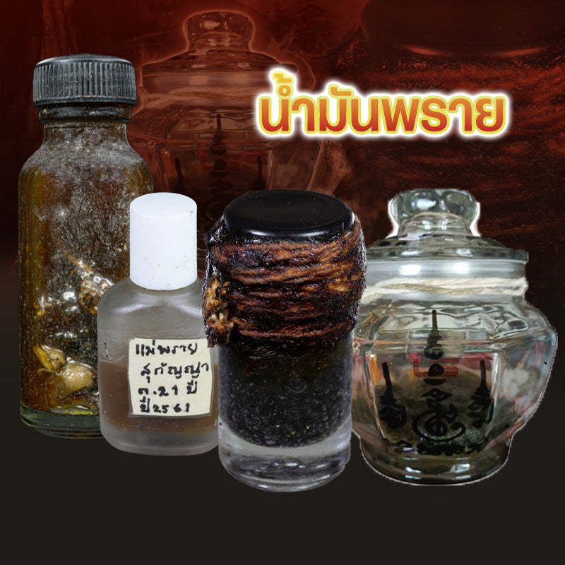 人缘膏、蜂蜡与鬼油 (Wax and Oil)