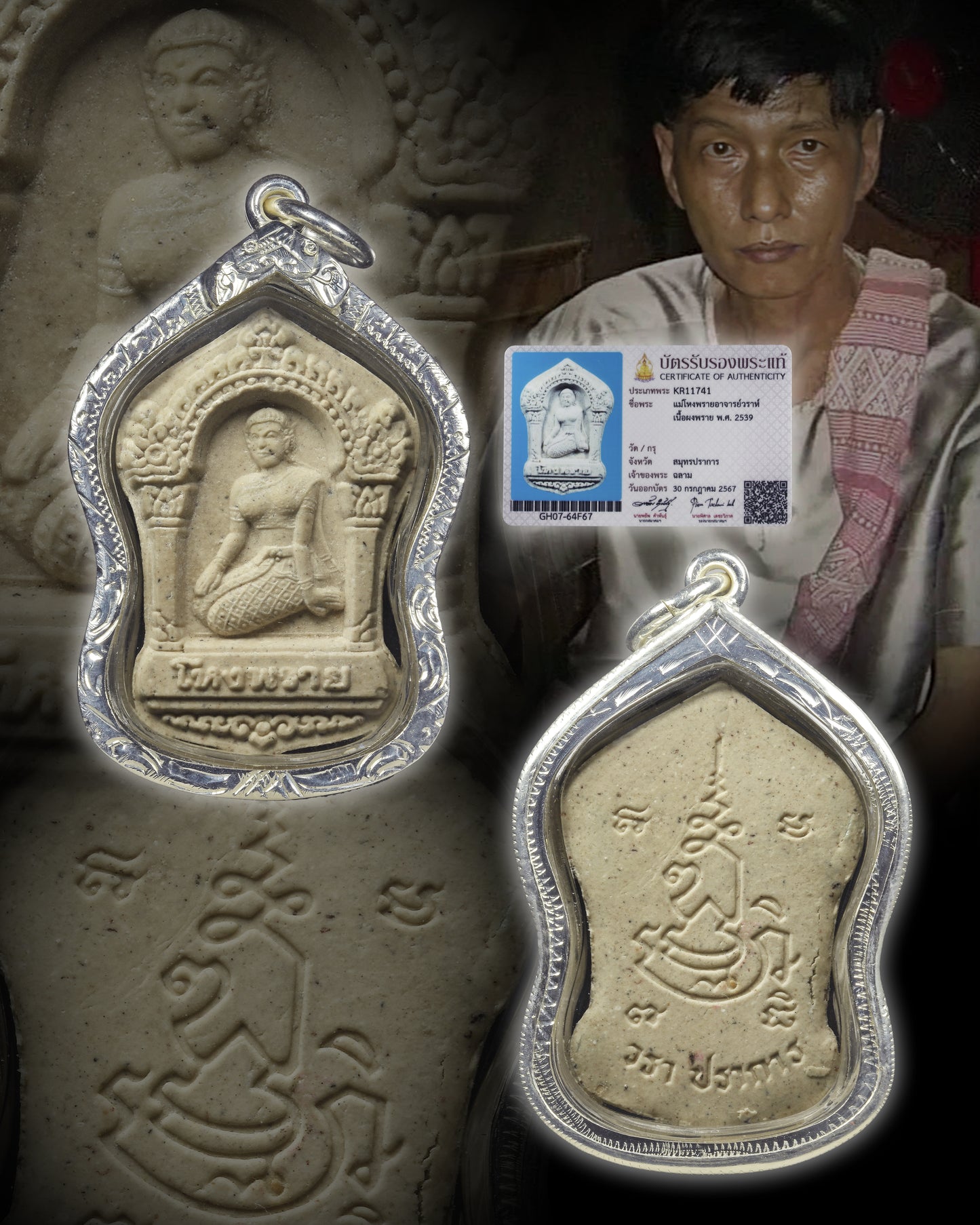 阿赞wala · 孔派女神✨