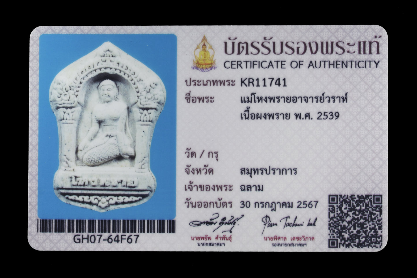 阿赞wala · 孔派女神✨