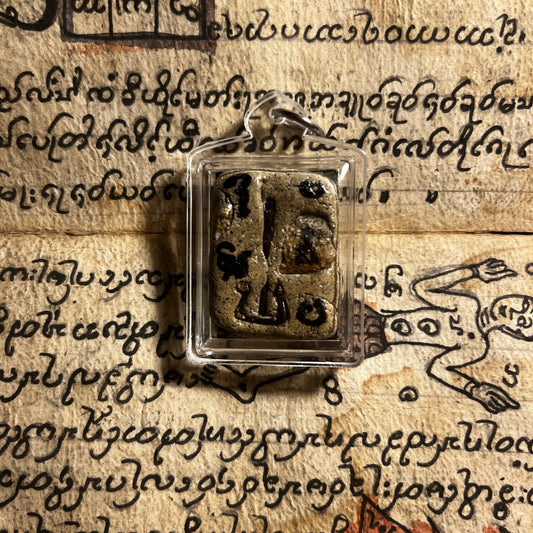 阿赞put · 神圣师恩锁坠 2560