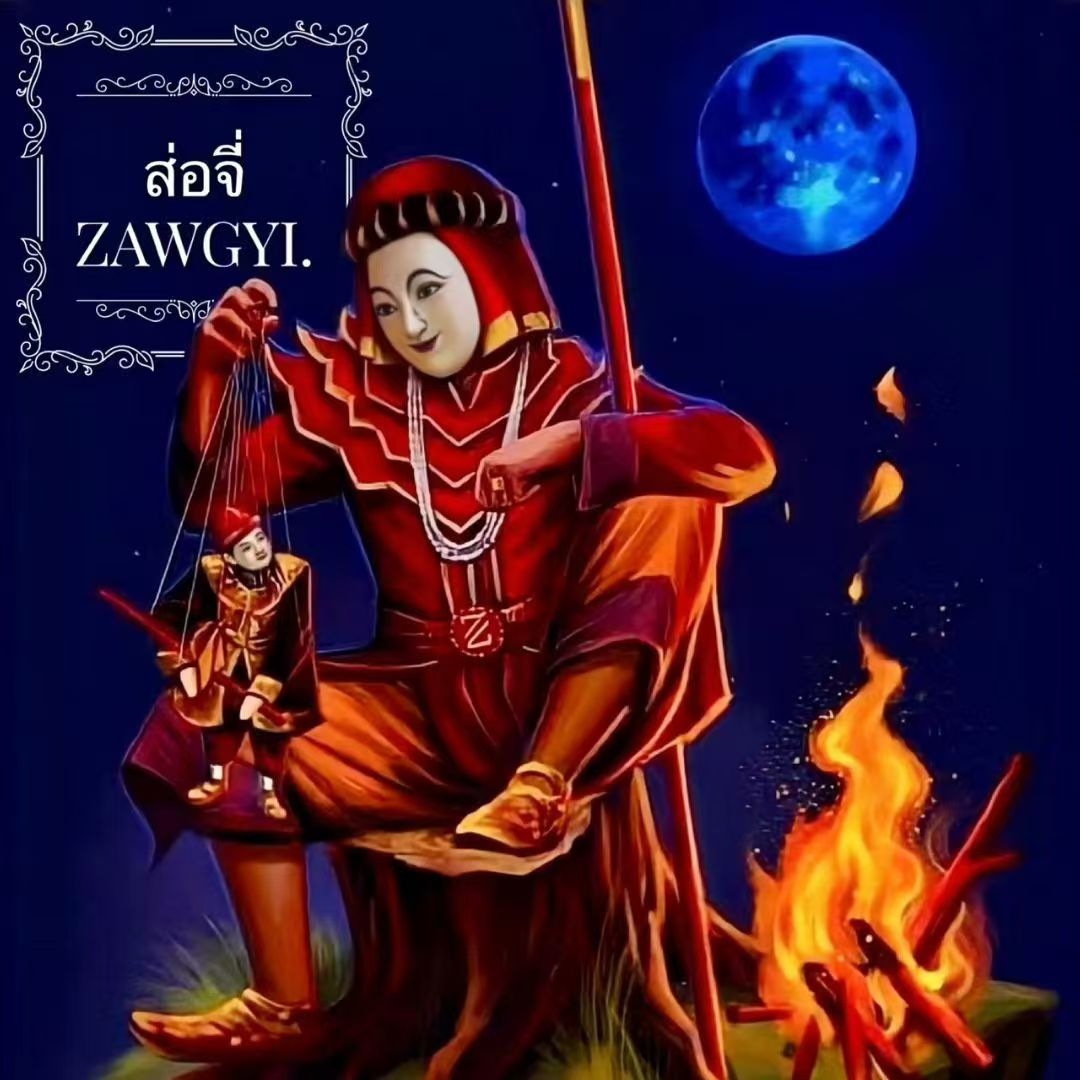 阿赞奥 · 圣像招财·灵鹫