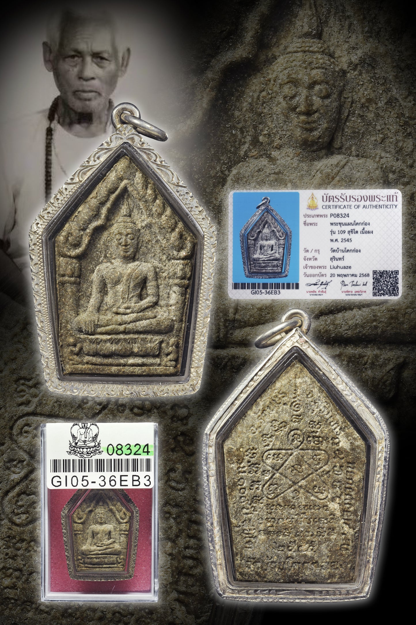 阿赞并/龙婆塔玛兰醒 · 五芒星坤平✨