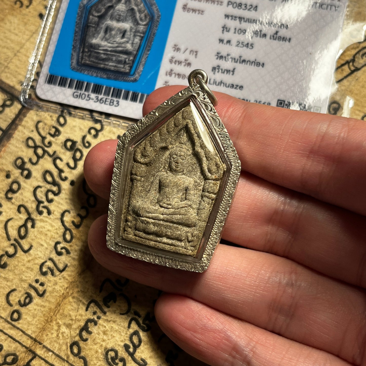 阿赞并/龙婆塔玛兰醒 · 五芒星坤平✨