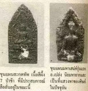 阿赞并 · 至尊人缘坤平·初代马哈神尼（蜡版）