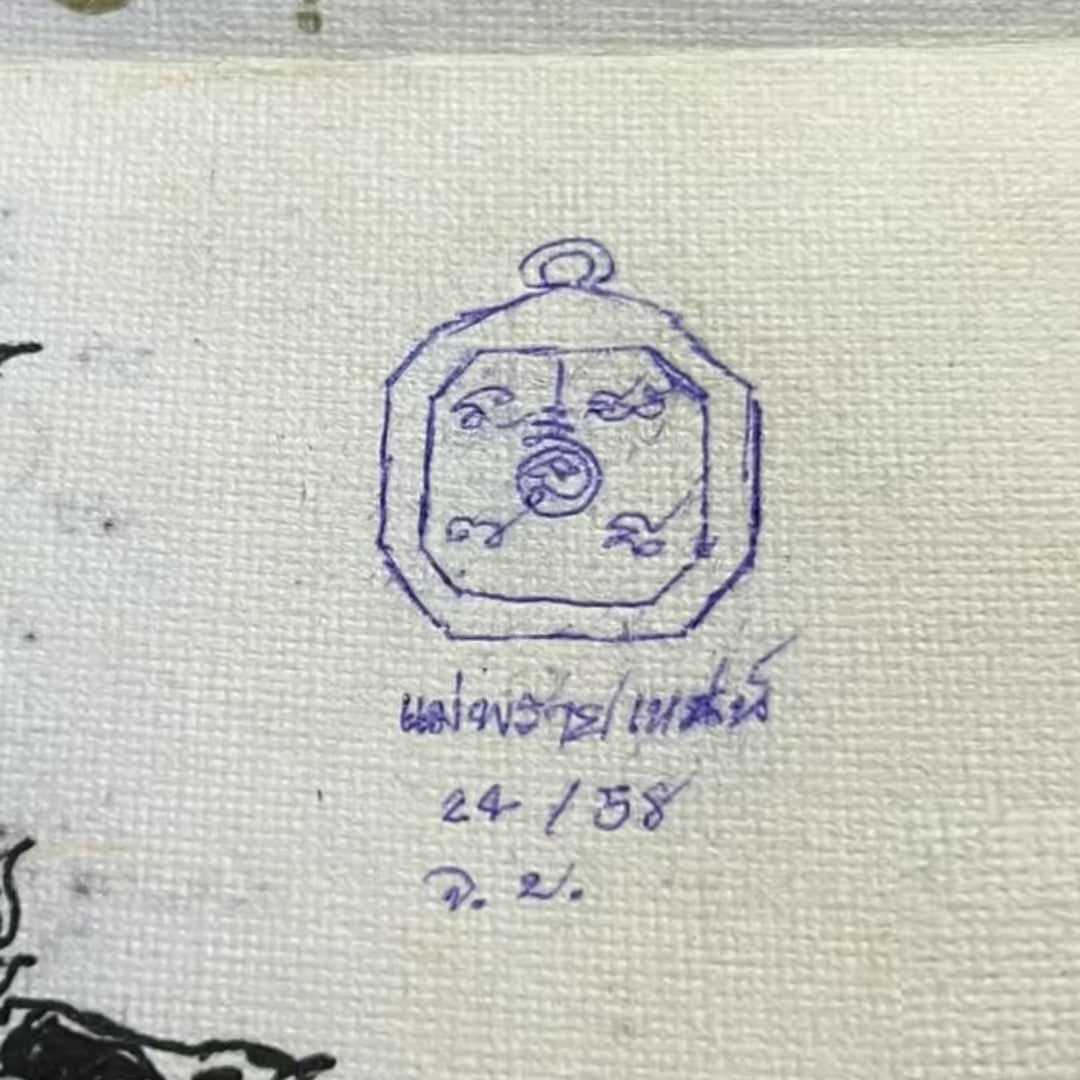 阿赞舍（虎）· 禁忌魅影