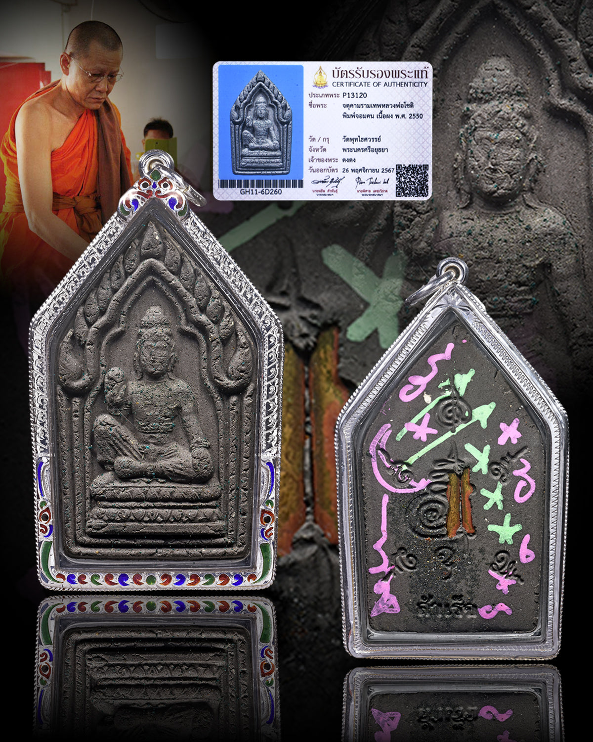 阿赞初 · 藏冠泽度金坤平 2550