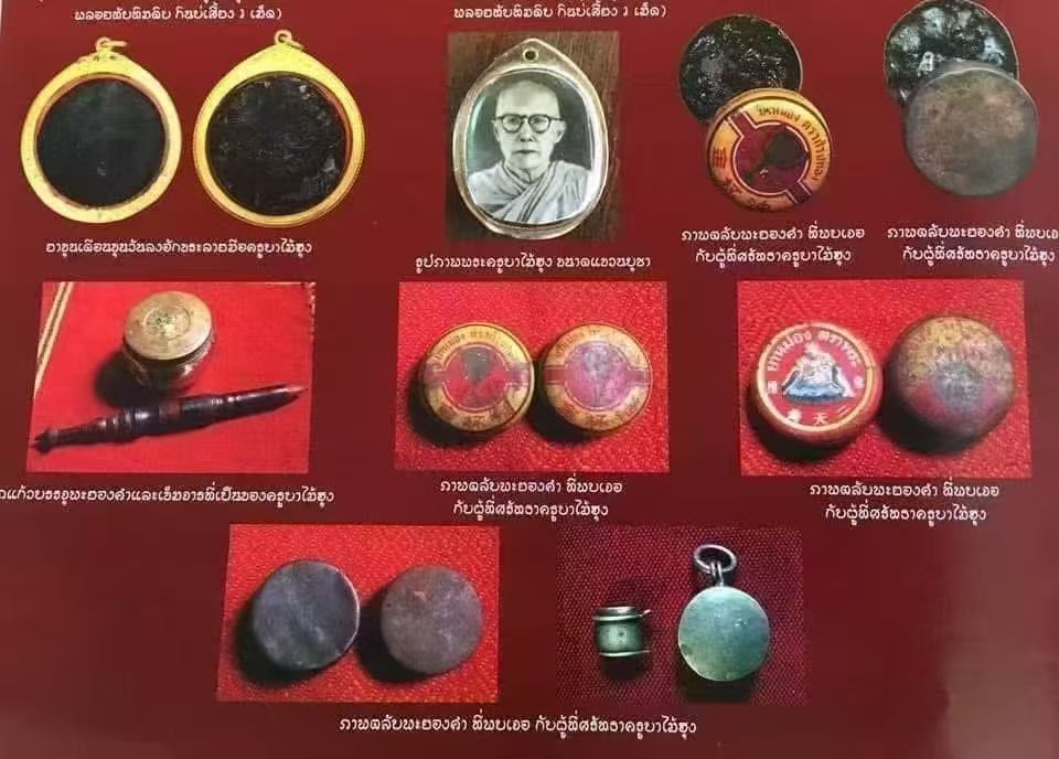 古巴瓦迈鸿 · 帕勇康（Pa Yong Kham）