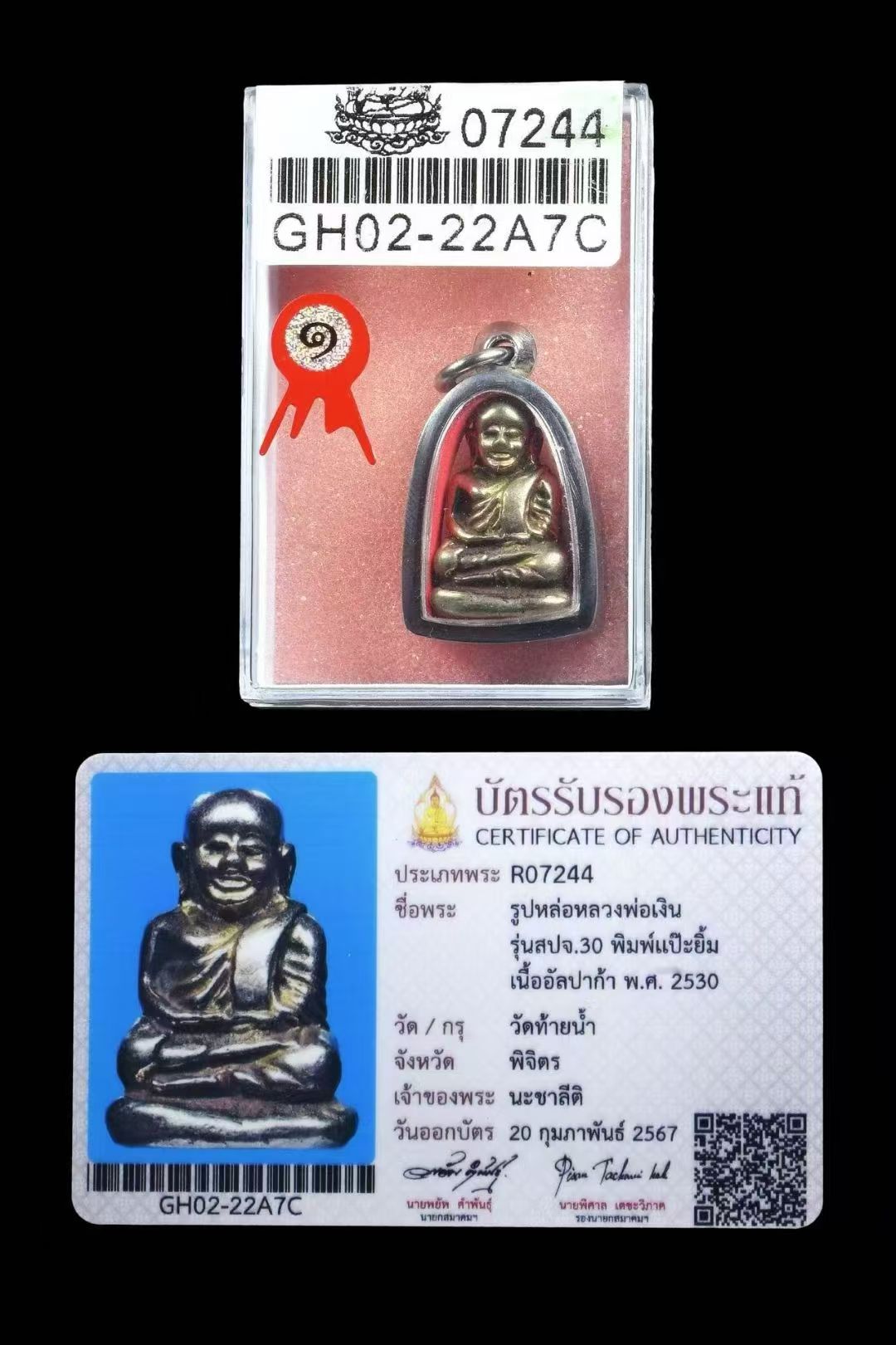 龙婆Moon（满）· 笑面财佛 2530