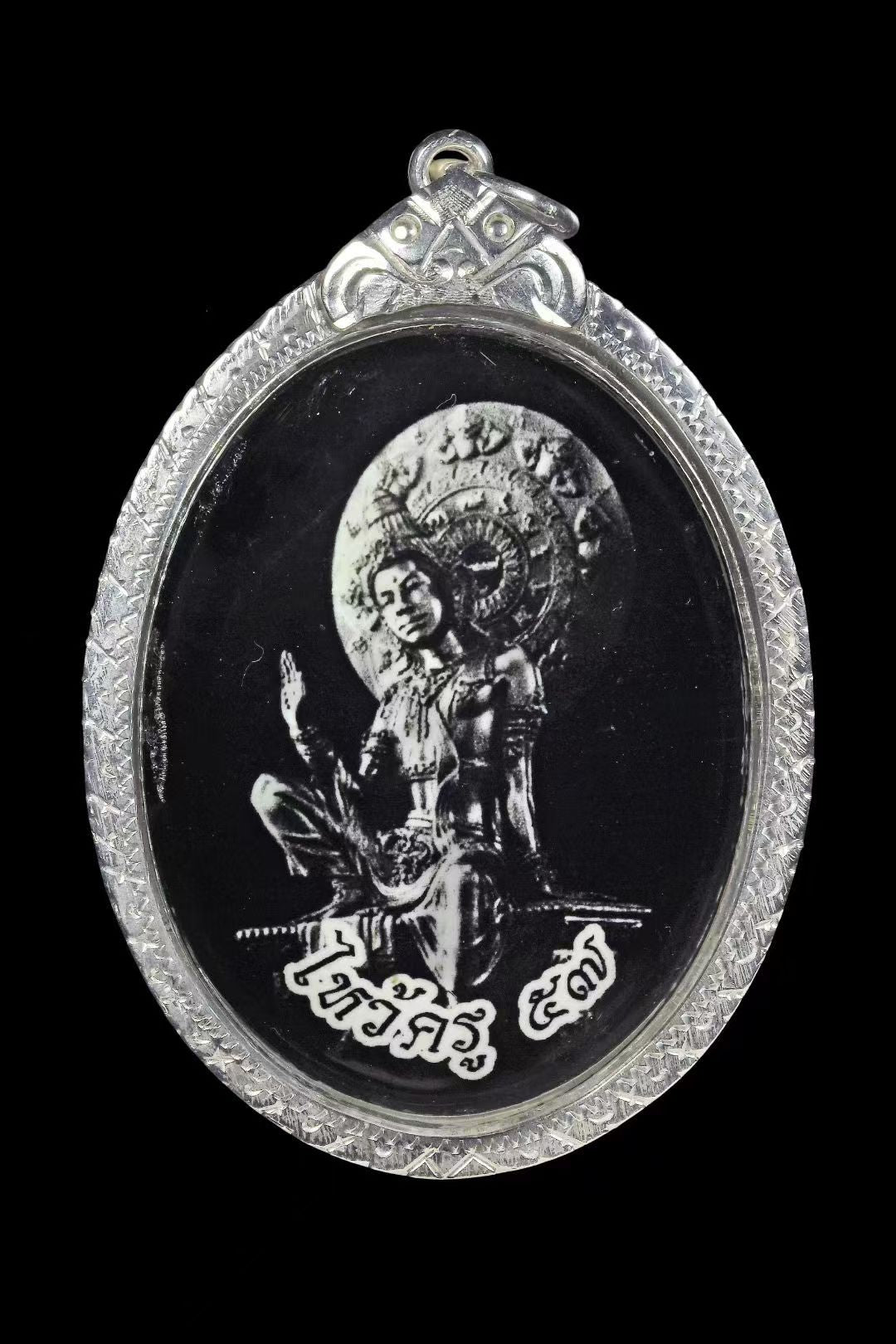 阿赞初 · 大黑天 2557（理事版）