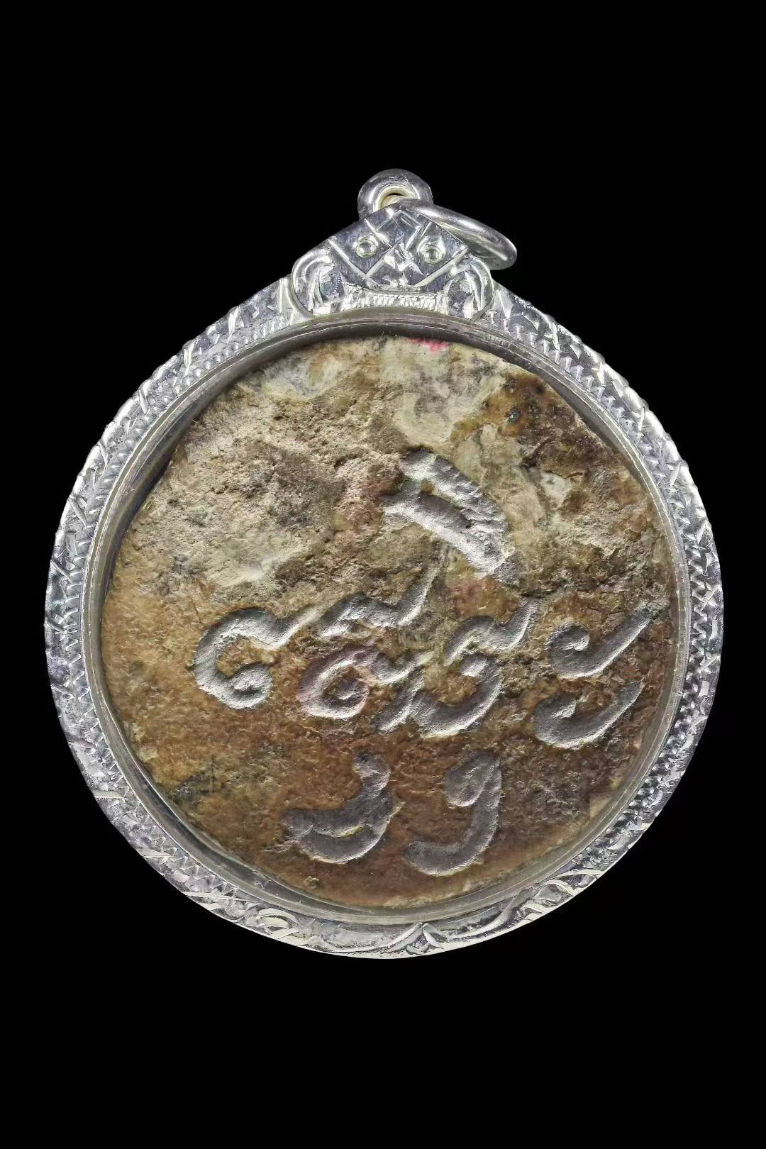 阿赞撒锡 · 姐妹花宾灵 2550 - 2553