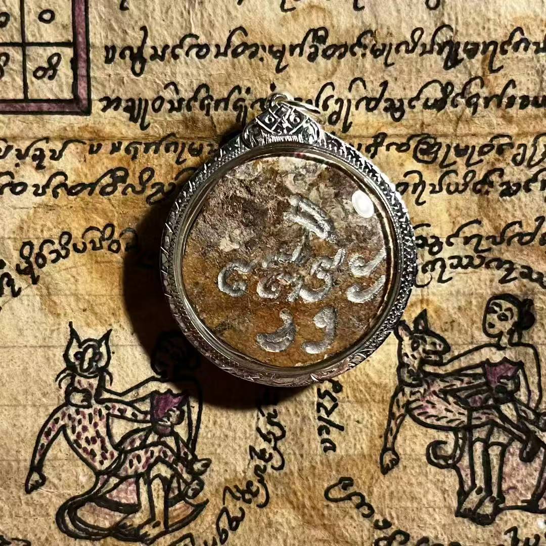 阿赞撒锡 · 姐妹花宾灵 2550 - 2553