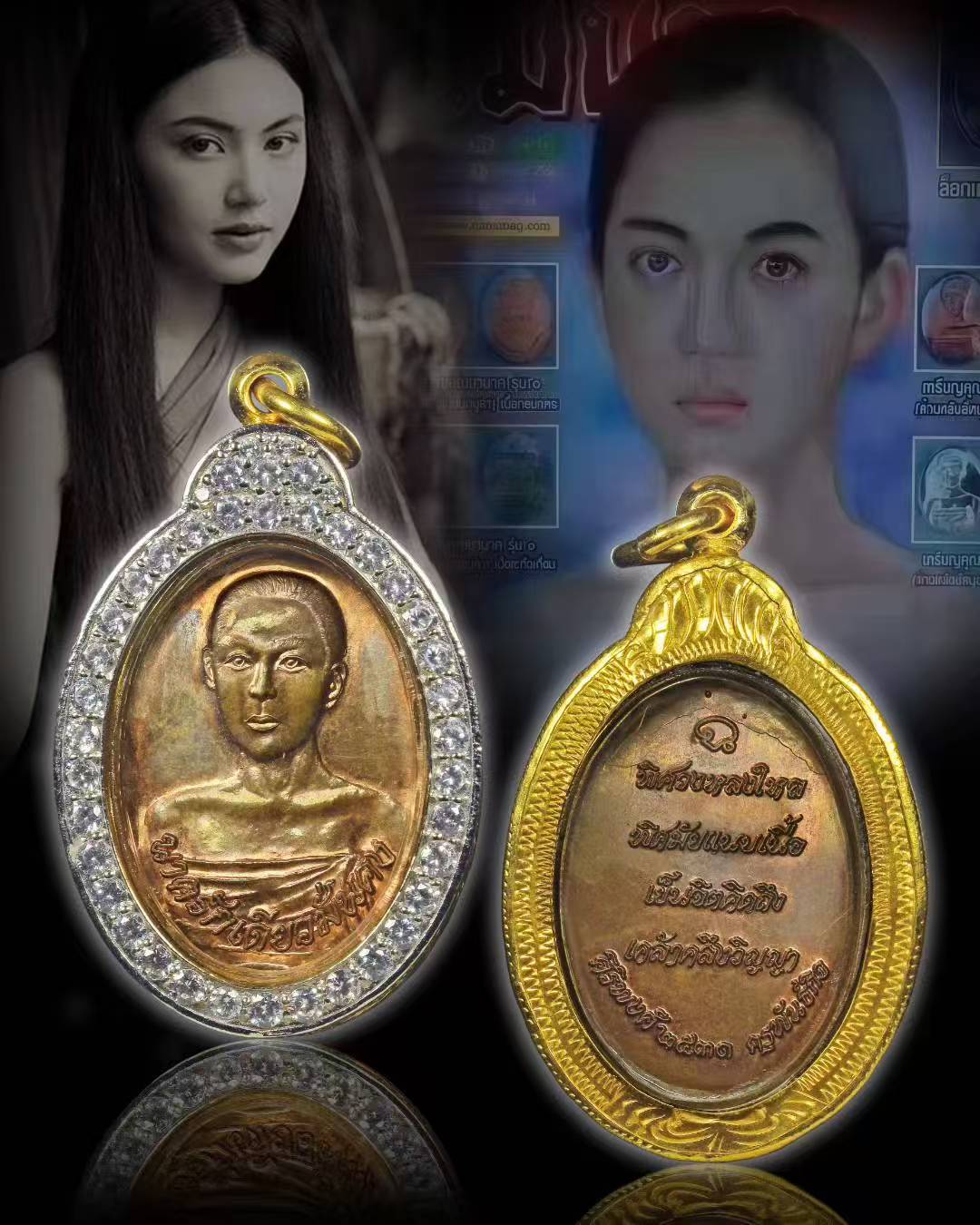 龙婆舍烈碰 · 鬼妻娜娜  一期（红铜版）