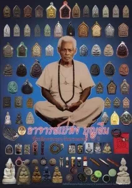 阿赞并 · 河雨59灵蜂蜡燕通