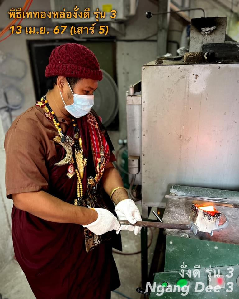 阿赞姜 · Ngang Dee（小立尊）