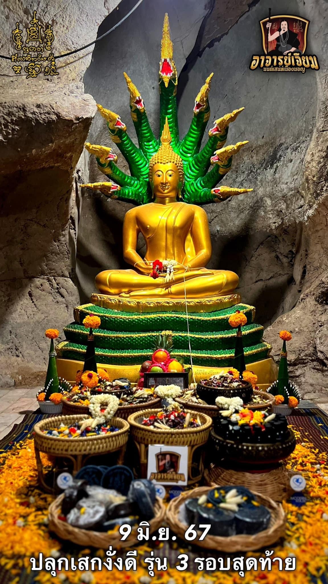 阿赞姜 · Ngang Dee（小立尊）