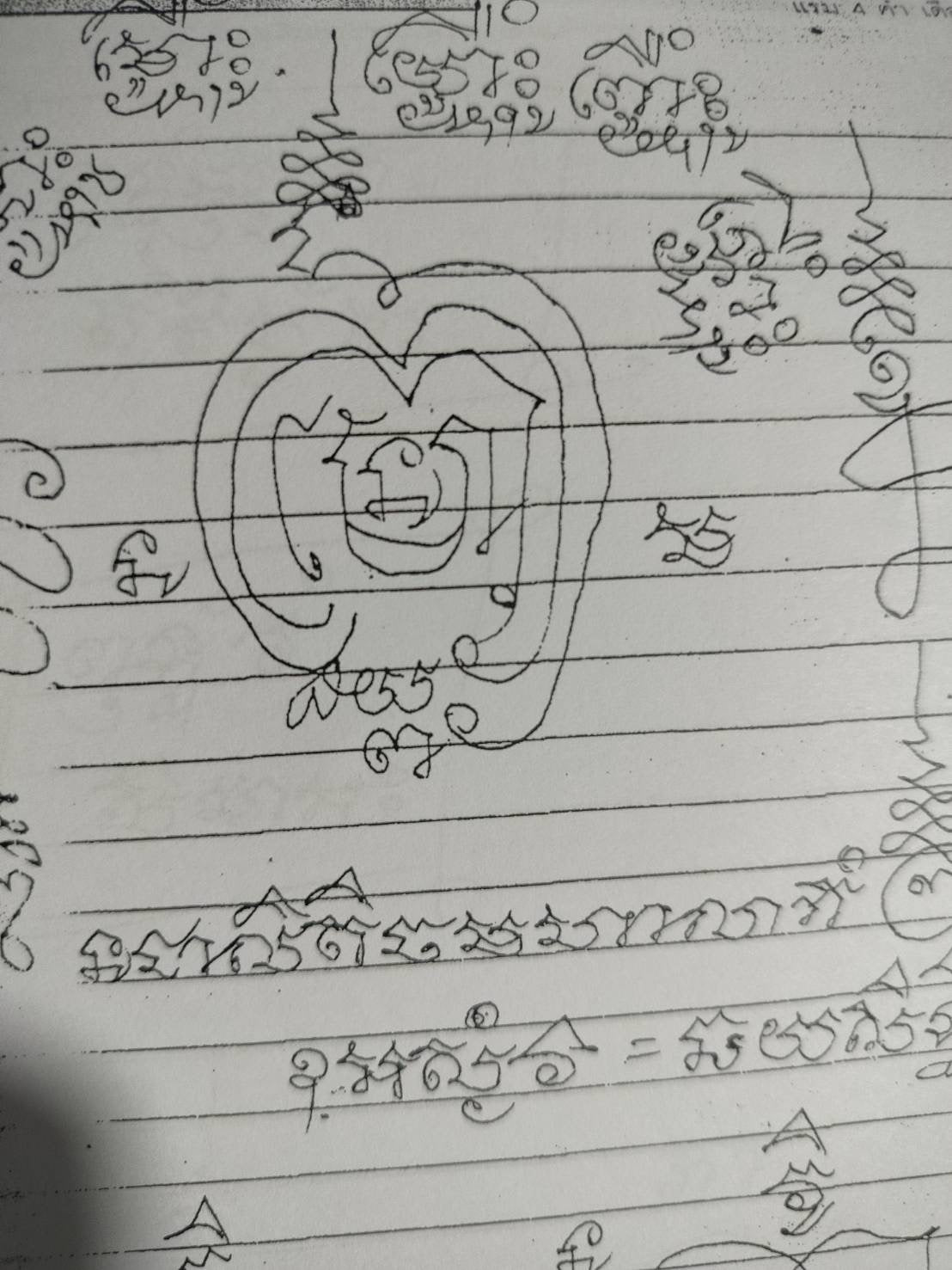 龙婆湾凯 · 鬼骨拍罂