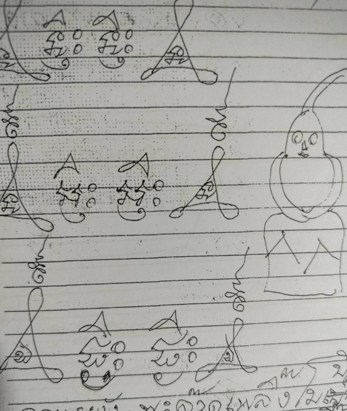 龙婆湾凯 · 鬼骨拍罂