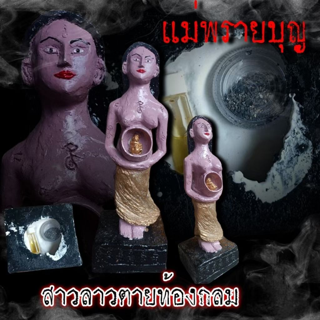 阿赞舍（虎）· 咩帕莱·布恩（供奉立尊）