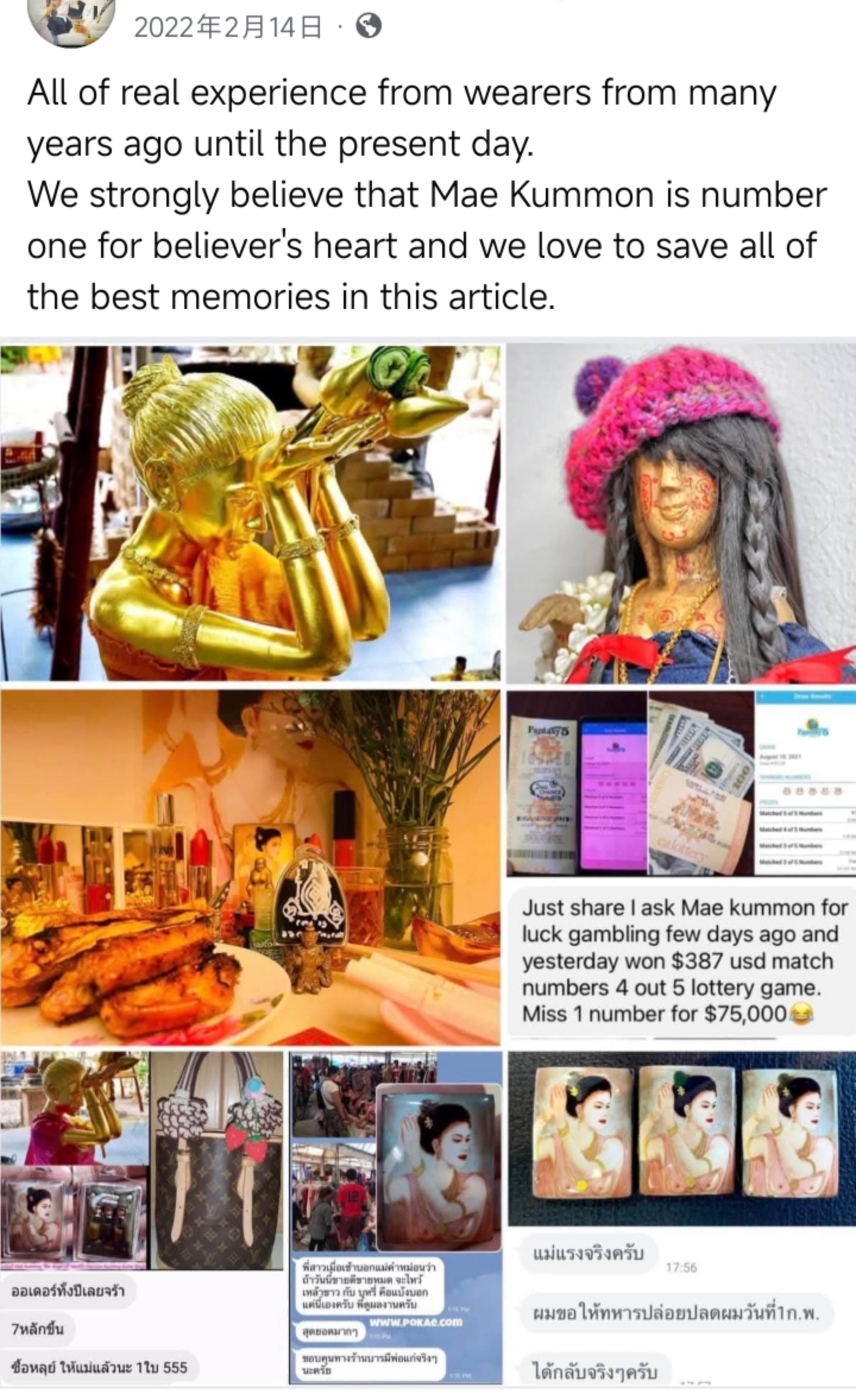 阿赞奥 · 咩卡蒙女神 本尊✨