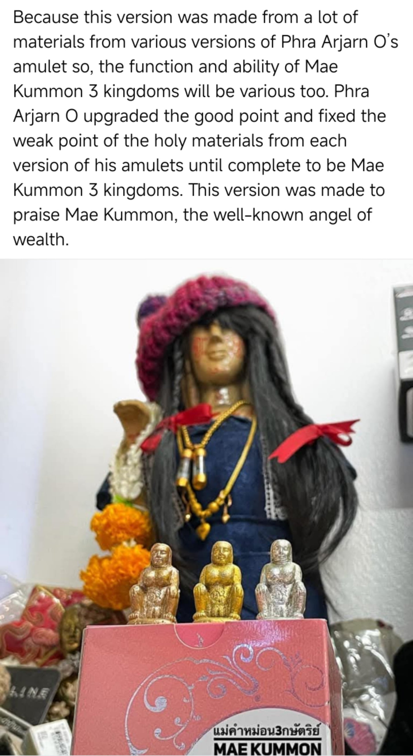 阿赞奥 · 咩卡蒙女神 本尊✨