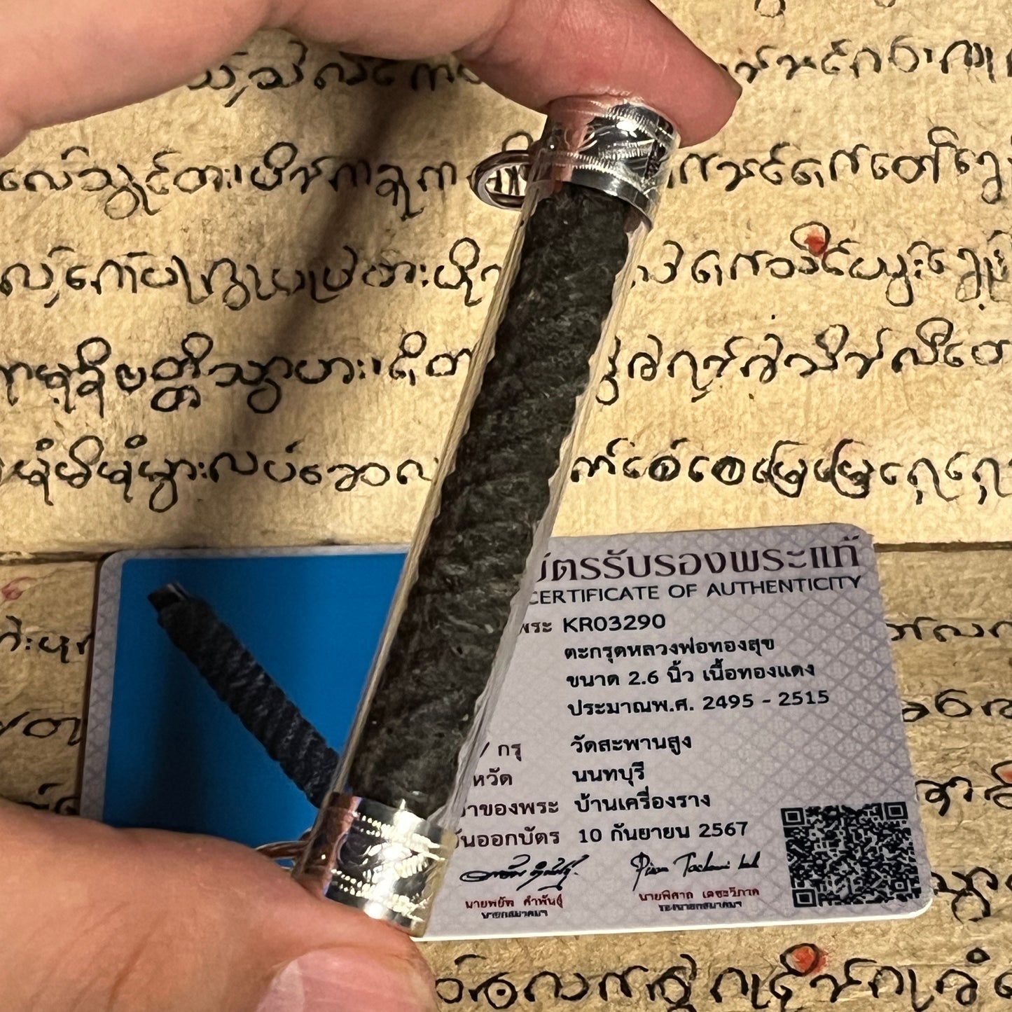 龙婆通属 · 索罗蒙坤符管