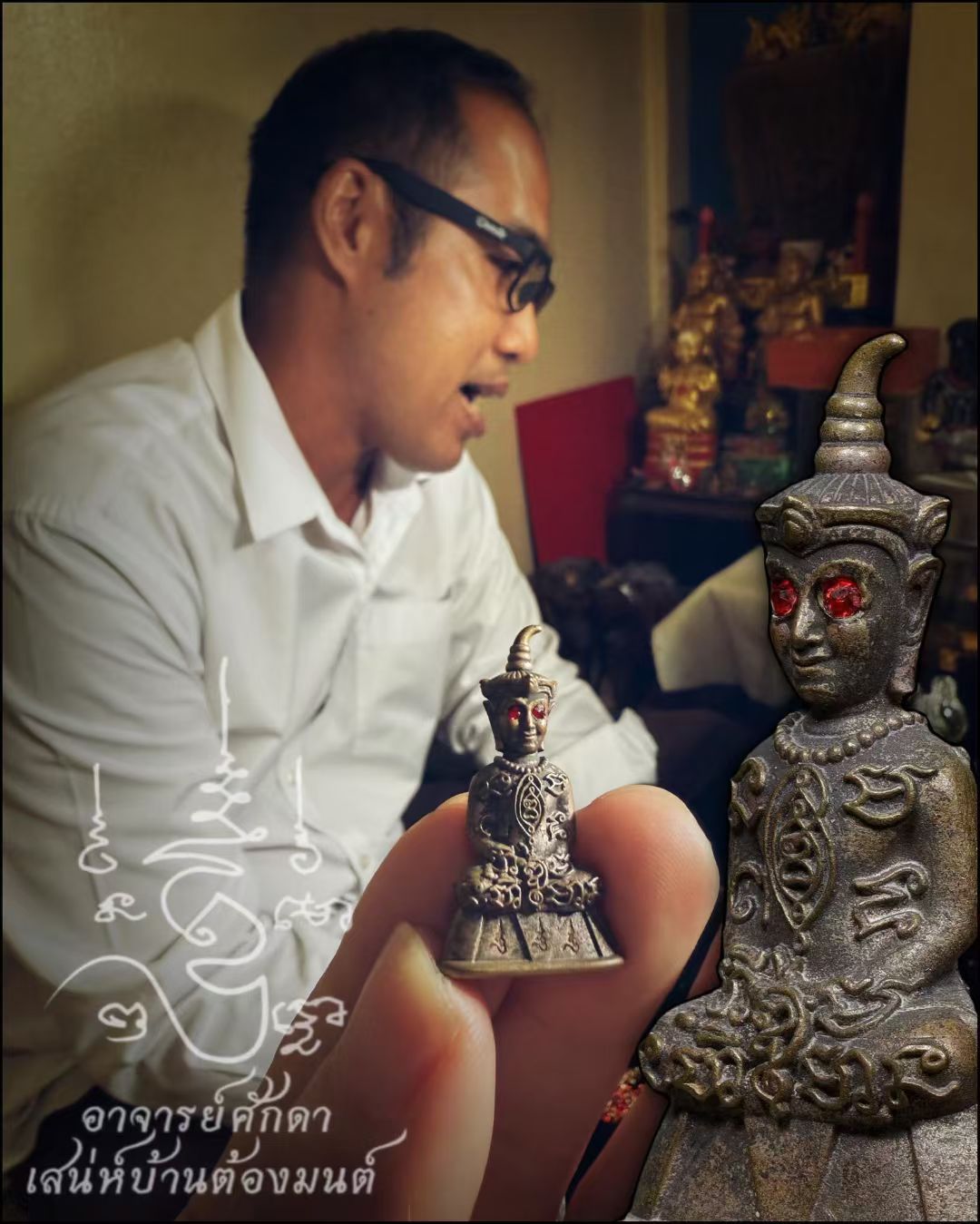 阿赞欧撒达 · 霸主拍婴 一期