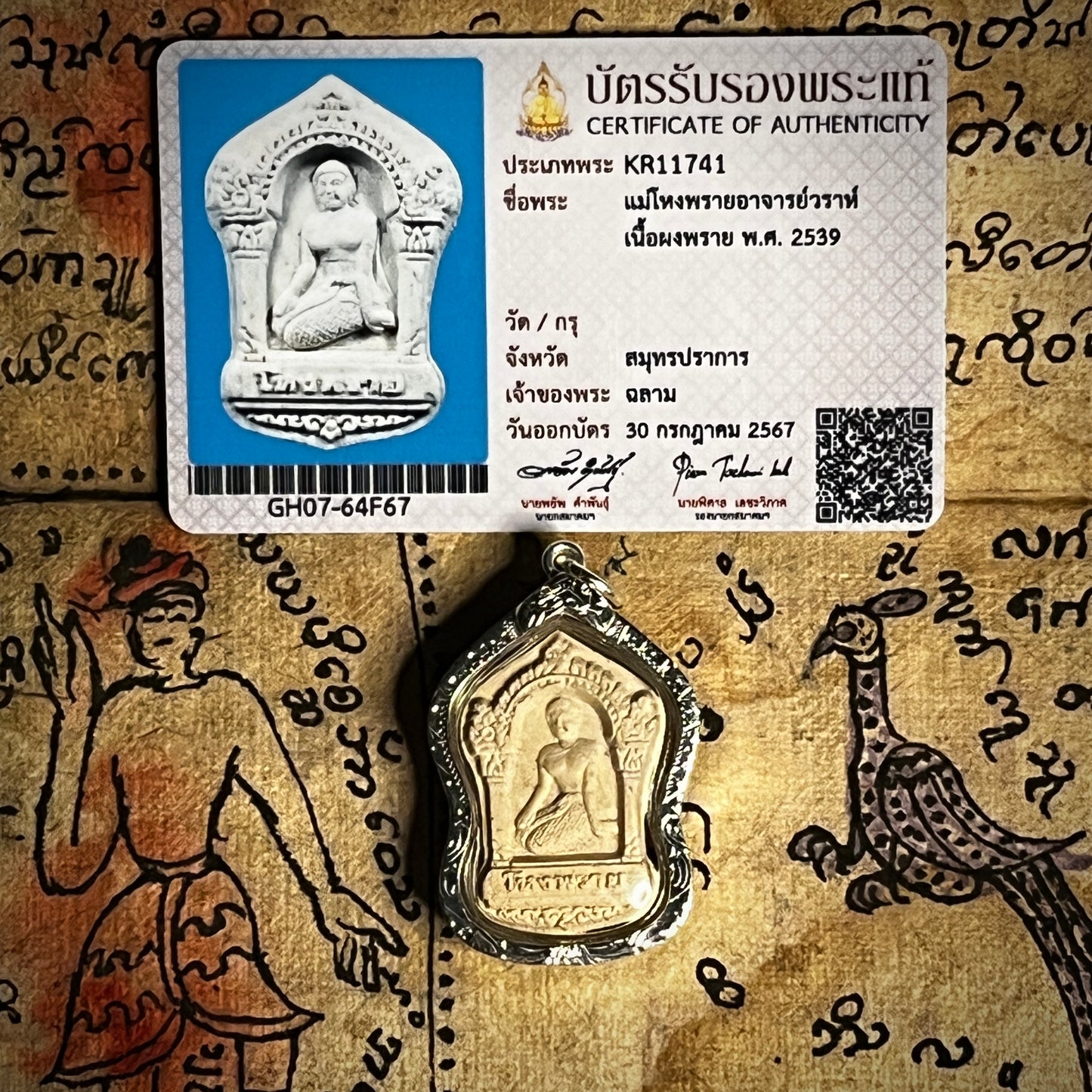 阿赞wala · 孔派女神✨