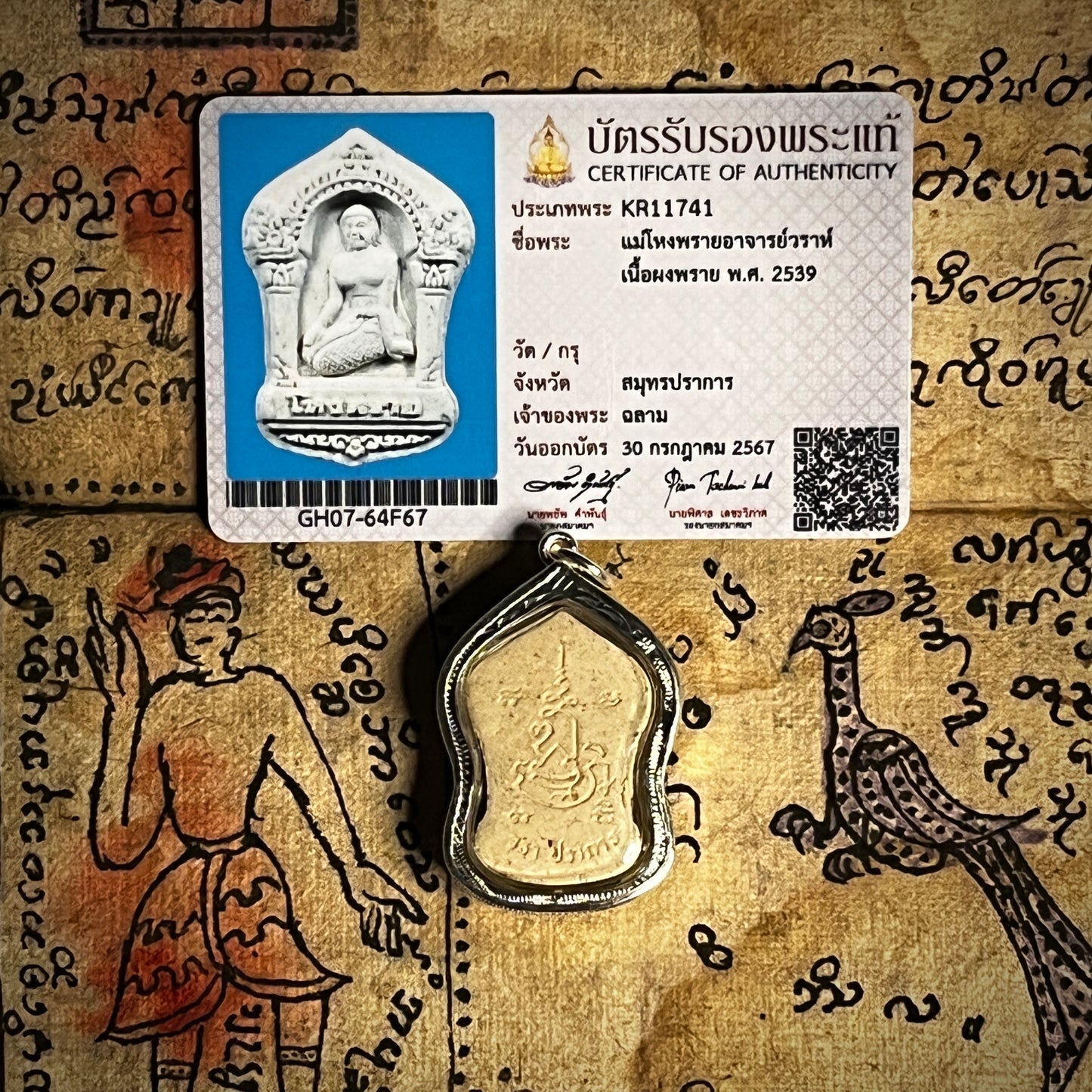 阿赞wala · 孔派女神✨