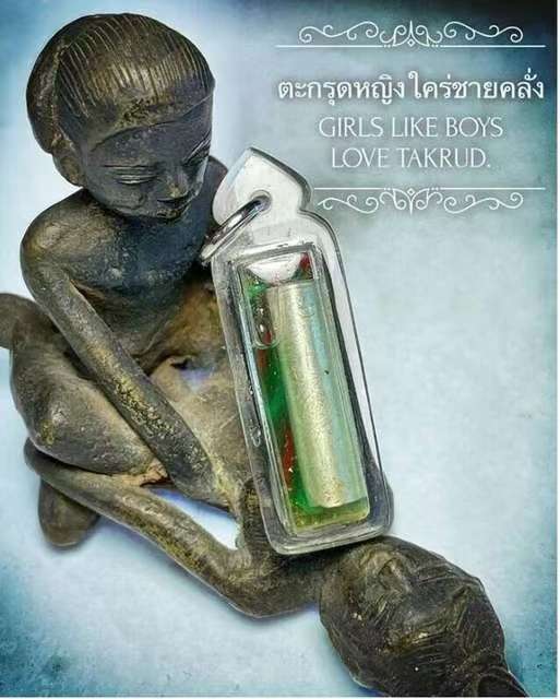 阿赞奥 · 少女倾心·男子挚爱符管