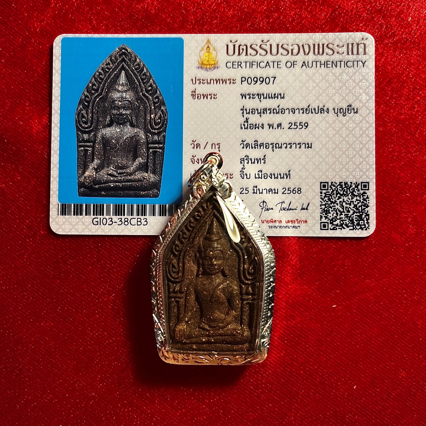 阿赞坤 · 素林坤平59灵 2559