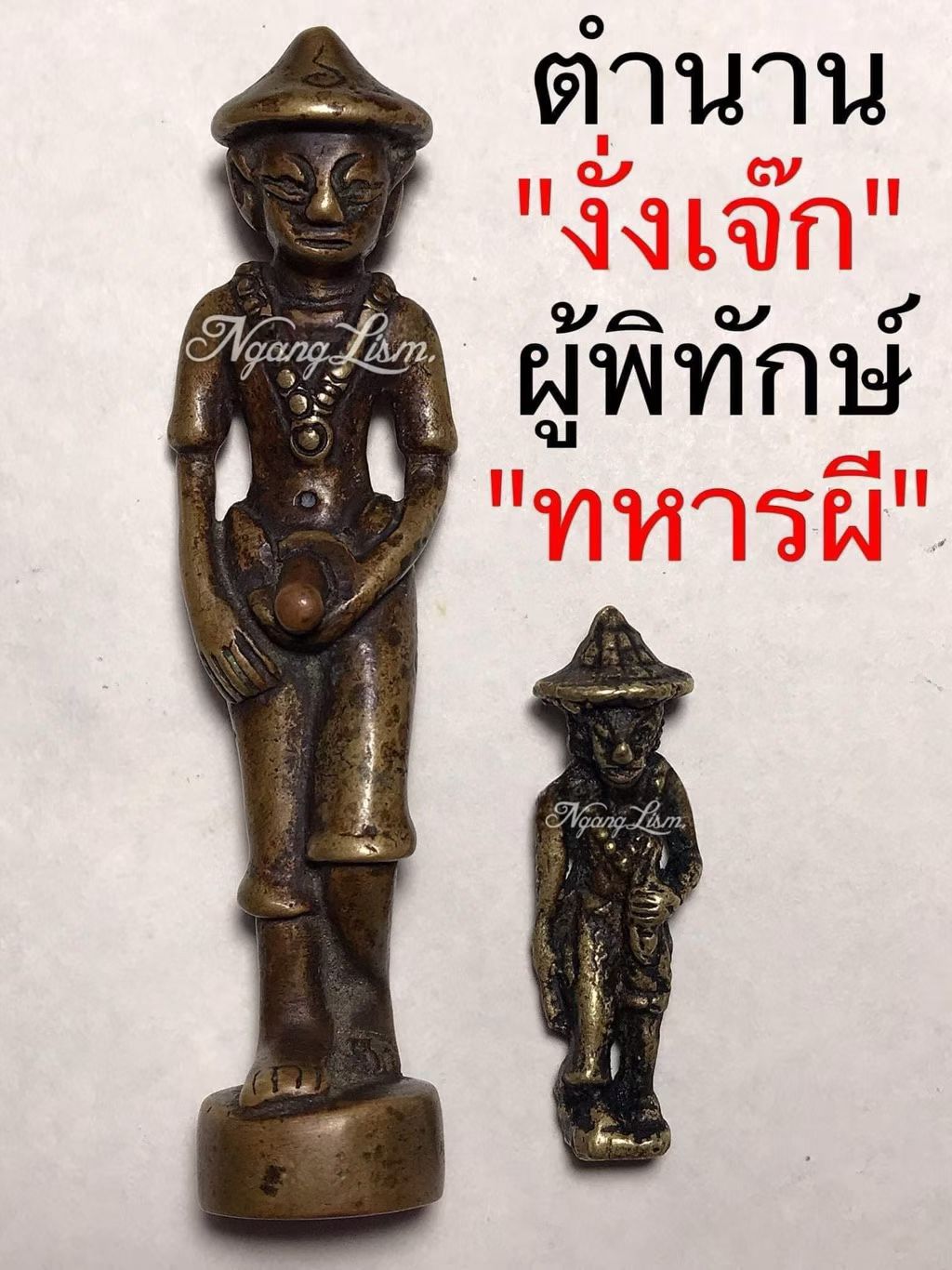 阿赞姜 · 中国鬼兵拍婴🇨🇳