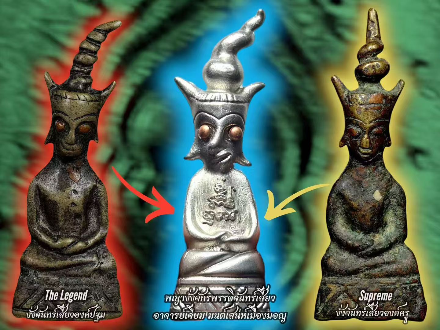 阿赞姜 · 新月婴皇 一期