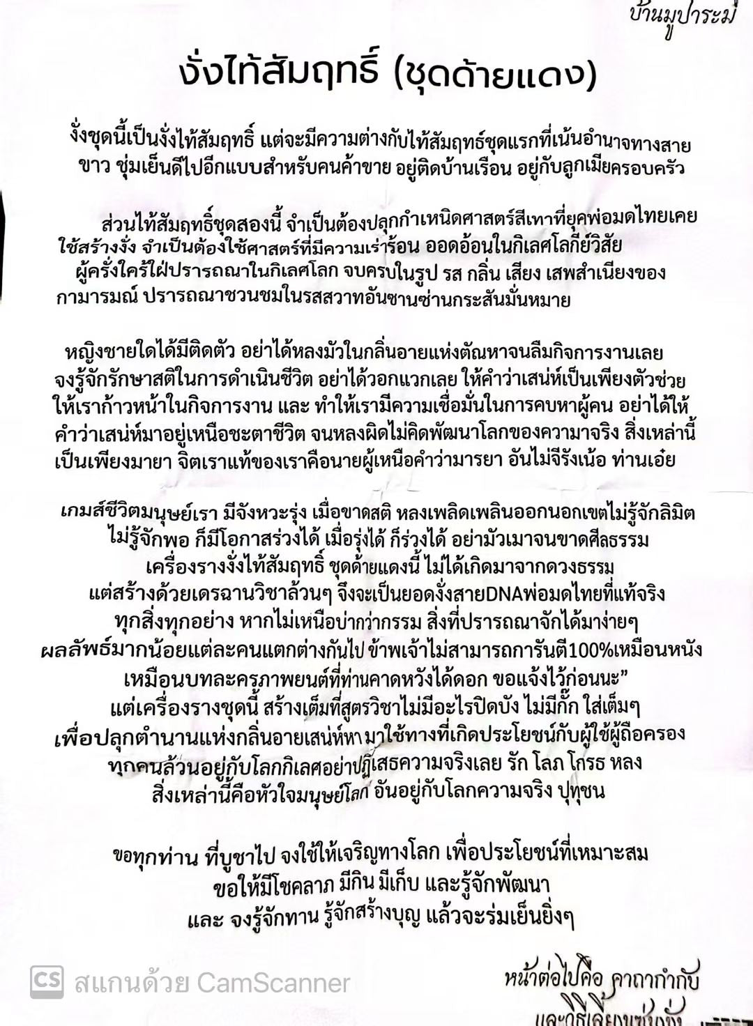 巫师Msaimu · 幻象拍婴