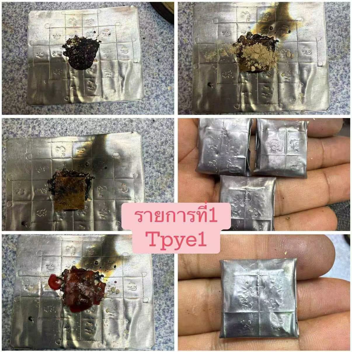 阿赞奥 · 幻象女灵น้องพร（概也沙）