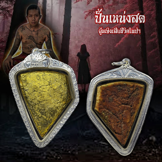 阿赞舍(虎) · 高棉魅影✨