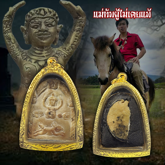 阿赞Wiang · Phar Ake 男鬼宾灵☠