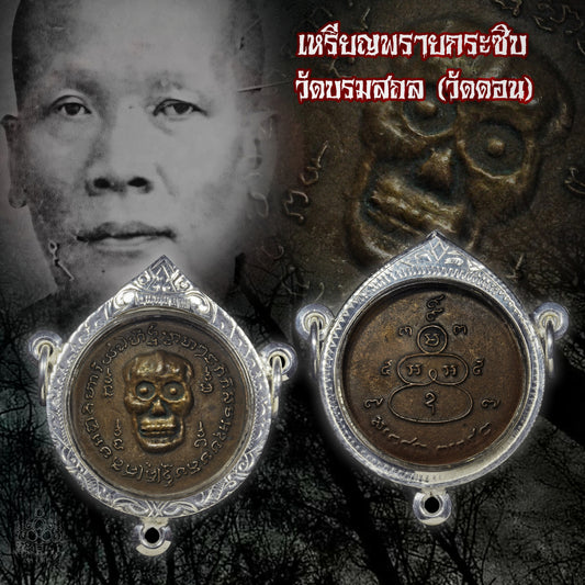 阿赞炼 · 耳报大鬼（小环版）