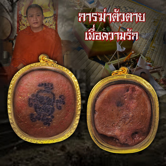 阿赞Jakkrit · 红肉宾灵 หาร（独立灵）