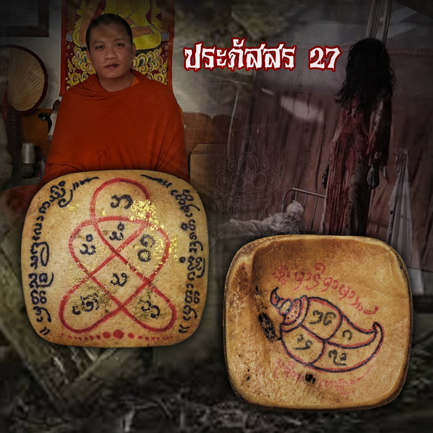 阿赞Jakkrit · ประภัสสร（独立灵）