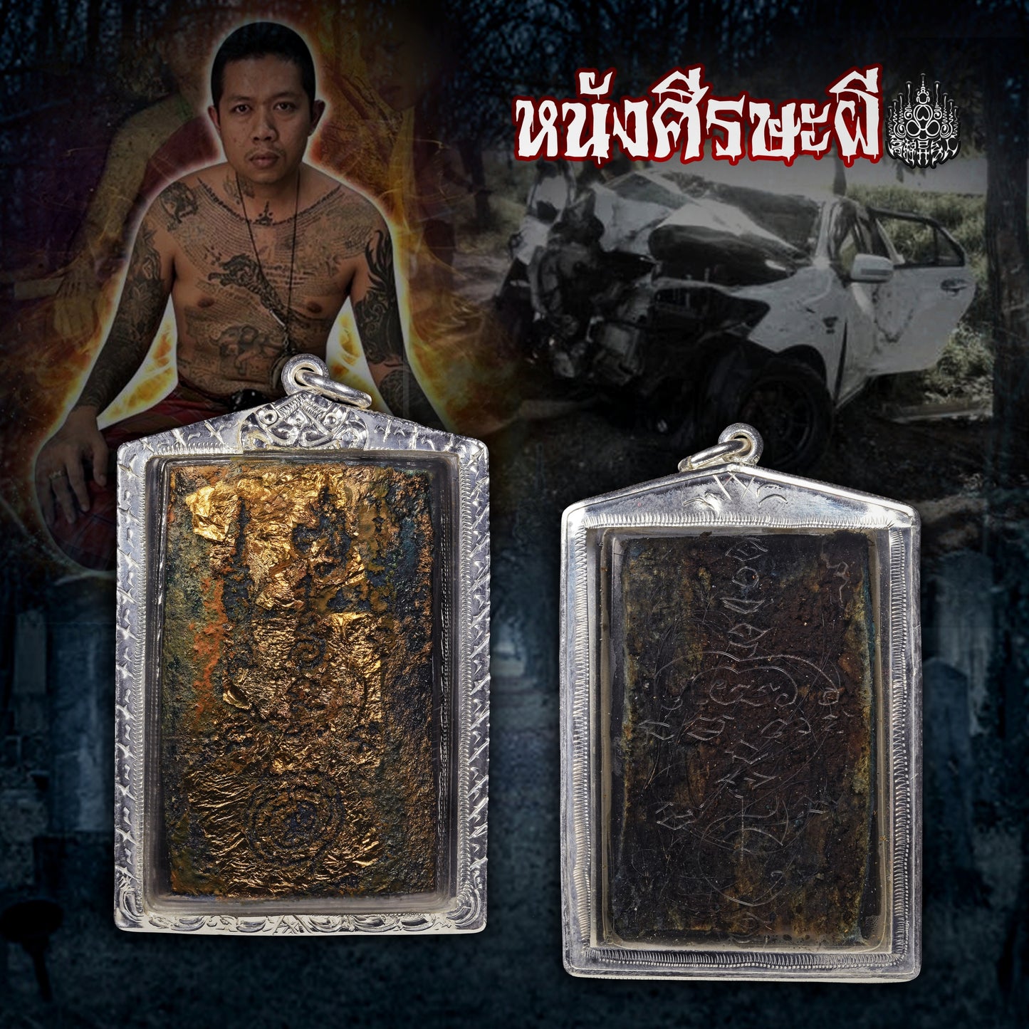 阿赞舍（虎）· 怨灵前额皮