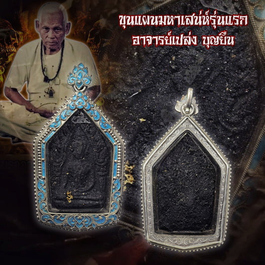 阿赞并 · 至尊人缘坤平·初代马哈神尼（蜡版）