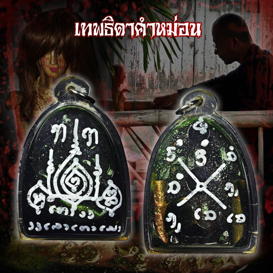 阿赞奥 · 卡蒙传奇自身✨