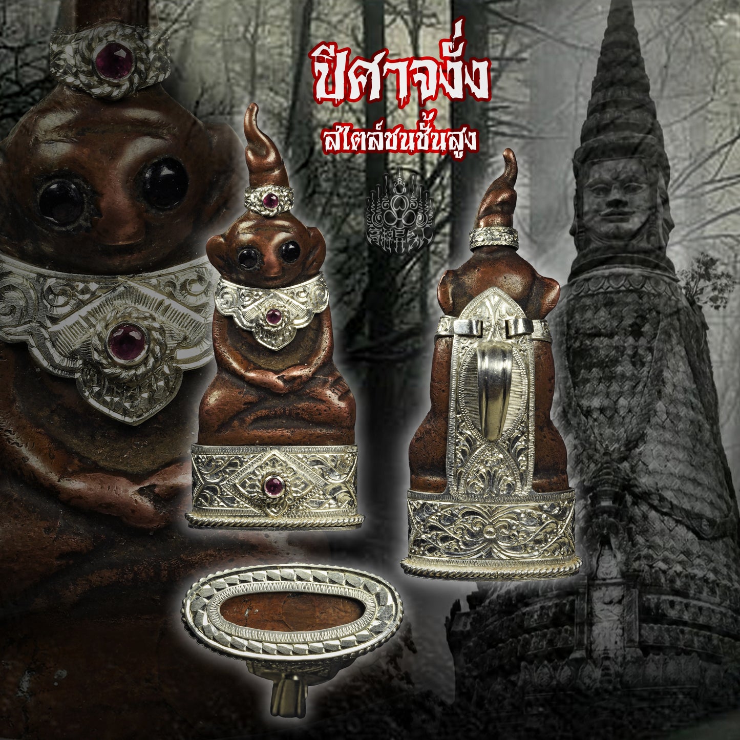 古高棉拍婴 · 黑魔导（贵族纯银盔甲）