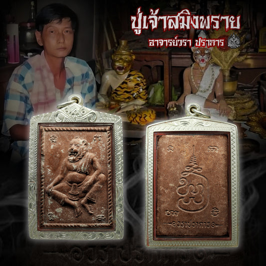 阿赞wala · 巧克力布周 2544