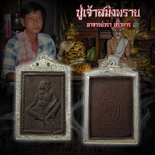 阿赞wala · 巧克力布周 2544