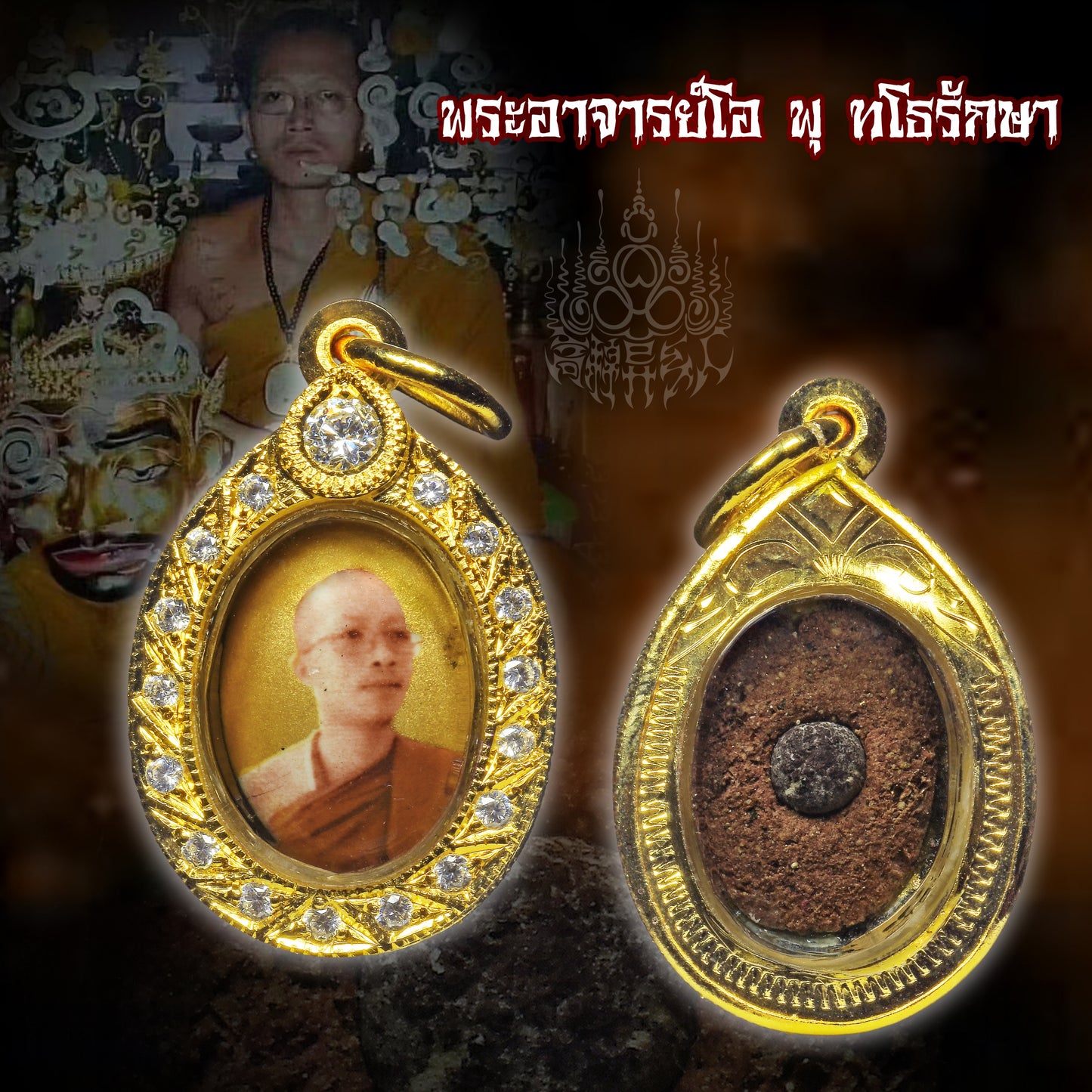 阿赞奥 · 帕库凸谈自身 2555